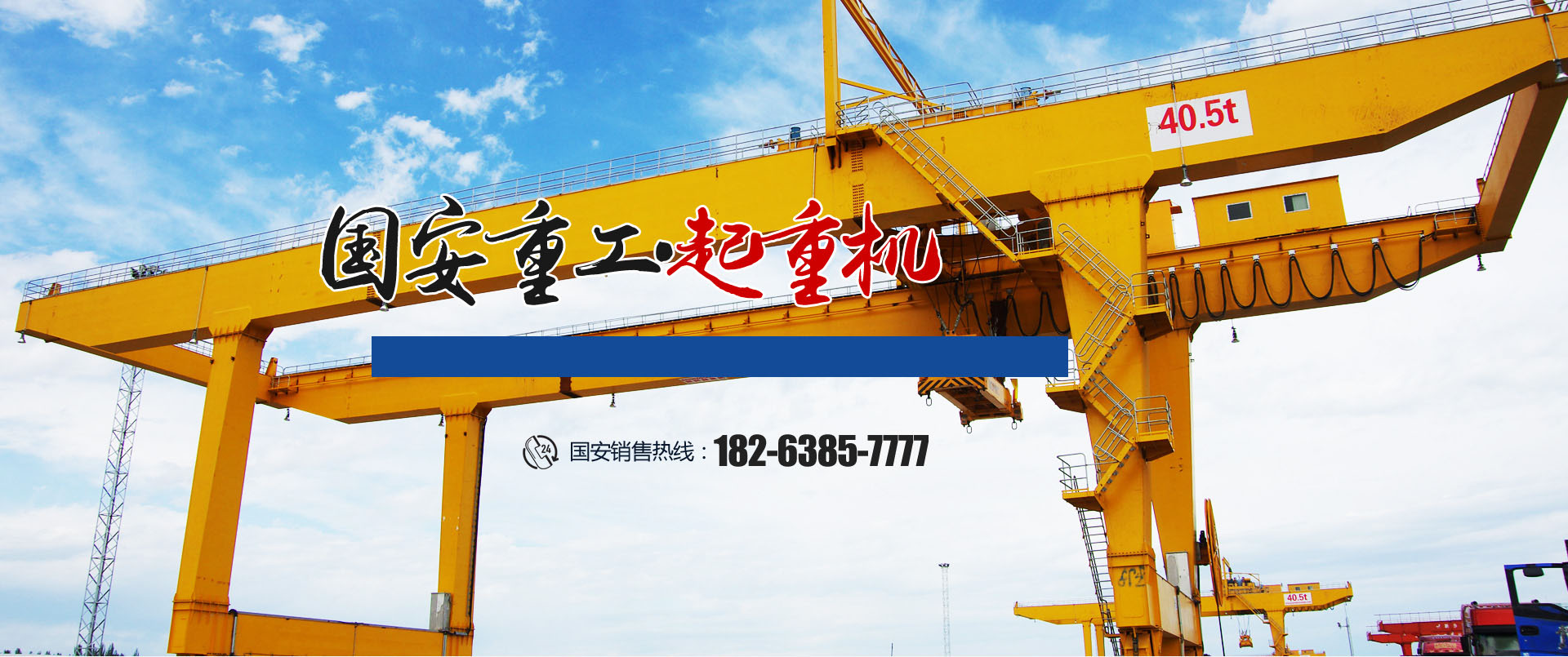 山東天力重工集團有限公司